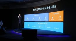 不只是基础设施，云计算未来在于场景化和自动化