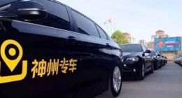 进可攻退可守，神州开放私家车让滴滴左右为难
