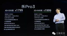 江湖老刘：乐视如何抓住机遇迎难而上