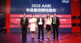 浦软孵化器荣获2016年AABI“年度最佳孵化器奖”