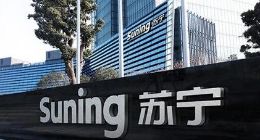 苏宁半年报现亏损 线上业务增长仍难掩诸多困局