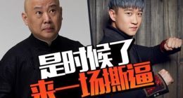 江湖老刘：郭曹开撕不新鲜，娱乐圈是是非非谁能辨