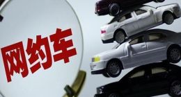 远离共享经济 滴滴会变身＂出租车公司＂吗？