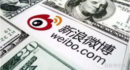 微博市值反超Twitter成市值最高社交媒体股 一下科技强力