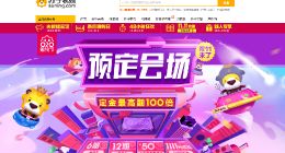 预订直减千元大牌线上PK 苏宁易购独家优惠引爆双十一电商