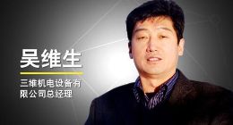 皮带秤称出千万订单，营业额3年增长5倍