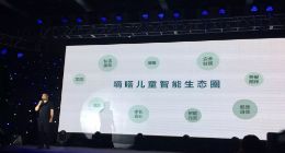 托马斯和朋友儿童智能健康牙刷今日发布