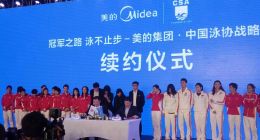 携手十年，美的和泳协共创更美中国蓝