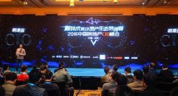 明源云：互联网新技术如何驱动地产生态链创新？