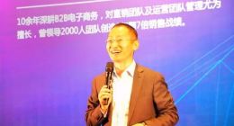 七百余家企业代表到会，慧聪网流量宝用户体验大会郑州站圆满落幕