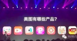 长着腾讯样的脸的美图，会不会有腾讯样的好命？