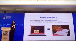 协同赋能双创 ，云合同世界互联网大会受关注