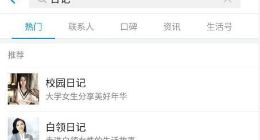 支付宝美女刷屏，本想怼微信却不小心撸了陌陌