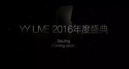 YY LIVE年度盛典：孕育六载的社区狂欢能否成就行业标杆？