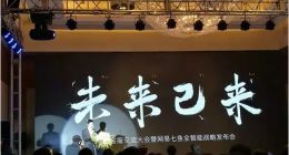 网易七鱼“大闹”客服行业，真能一举定乾坤？
