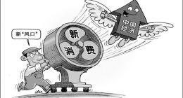 新消费时代，基于消费者需求创新是家电产业必由之路