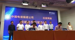 电信迅雷联合提速降费 运营商“+互联网”潜力无限