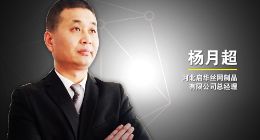 卧薪尝胆异乡创业，华丽转身年入千万