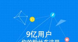 拥有9亿用户的WiFi万能钥匙自媒体平台重磅来袭！