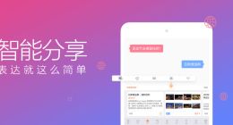 搜狗输入法4.2，人工智能带来全新用户体验