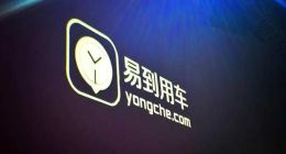 瞄准司机端“收款难”痛点   易到首推100%实时垫付服务