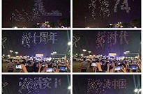 西安无人机表演乱码 官方道歉称有定向干扰