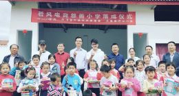 弘扬电竞正能量 若风建立电竞慈善小学