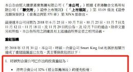 贾跃亭许家印和解 撤销所有诉讼和仲裁