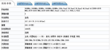 网曝vivo NEX双屏版将推出低配版本 搭载骁龙710芯片取消TOF摄像头300