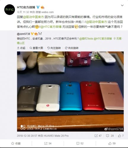 网友感叹“2019年HTC春天会来吗？”官微回应：无法回答