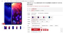 2999元起！荣耀V20明天再次发售：麒麟980/魅眼全视屏