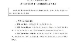 格力1月16日进行董事会换届选举 董明珠获董事候选人提名