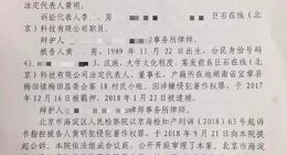 巨石在线侵权闲徕互娱著作权 被判赔罚金20万元