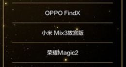 天猫发布2018年100款最佳新品：华为Mate 20 Pro、戴森卷发棒等上榜