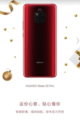 华为Mate 20 Pro“新年红”_500