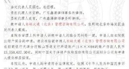 顺丰申请冻结ofo账户1375万余元 法院已裁定冻结