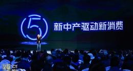 吴晓波：以小米有品为代表的精品电商开始崛起