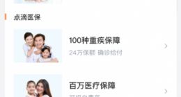 滴滴出行正式上线金融服务板块 涉及保险、理财等