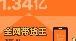 2018快手图鉴：这7个数字在改变着普通人的生活