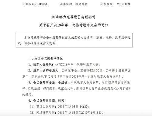 QQ图片20190102095159