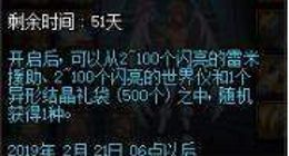 DNF新春好运福袋怎么获得 新春好运福袋获取方法介绍