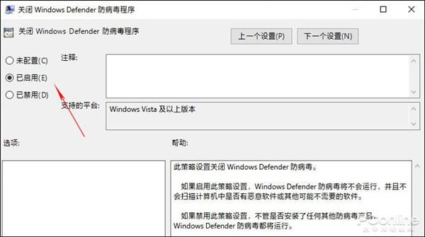 用Win10太卡？教你快速干掉Windows Defender