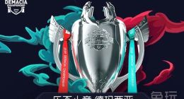 关于德玛西亚杯比赛暂停的原因及判定说明