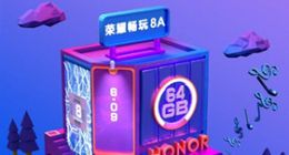 1月8日发布！荣耀畅玩8A官宣：珍珠全面屏+震撼大音量