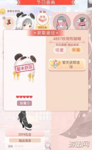 奇迹暖暖2019元旦套怎么得 福运滚滚套装怎么样