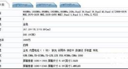 搭载骁龙710！低配版vivo NEX双屏版现身工信部：取消TOF摄像头