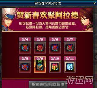 DNF新春好运福袋怎么得 DNF新春好运福袋获取途径