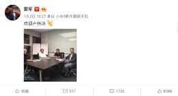 原金立总裁正式加入小米 雷军：欢迎卢伟冰