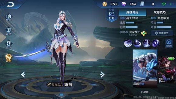 王者荣耀2019皮肤