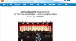 国家邮政局：预计2019年完成邮政业业务总量1.5万亿元